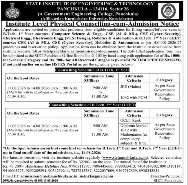 Institute Level Physical Counselling-cum-Admission Notice by SIET Panchkula