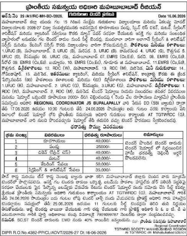 Institutional Services and Provisions Tender Notice by Regional Coordinator
