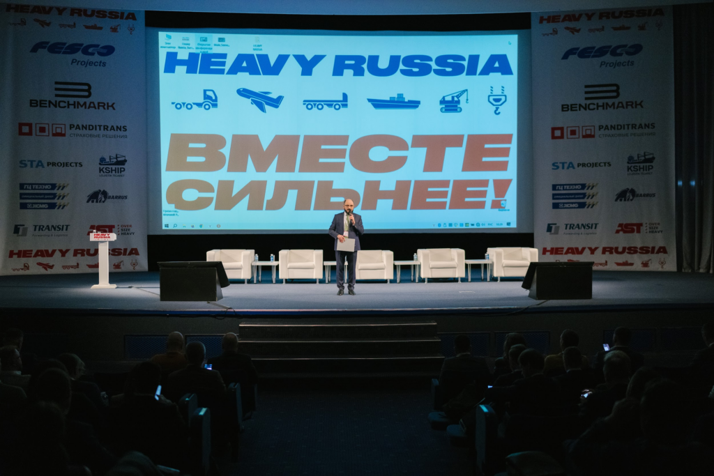 International Conference " HEAVY RUSSIA" 2025 - Conference - Moscow