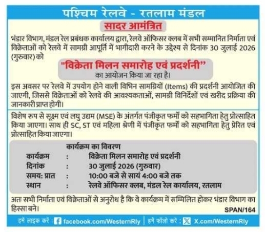 Invitation: Vendor Meet and Exhibition (Western Railway)