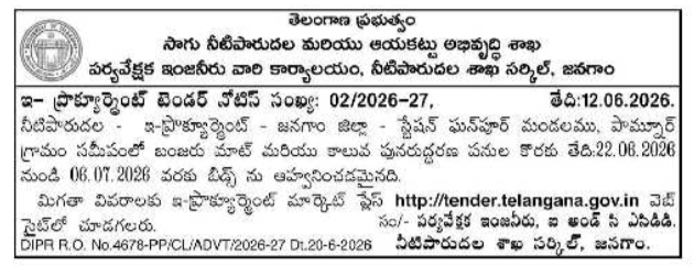 Jangaon Irrigation Circle E-Procurement Tender Notice