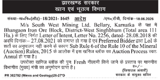 Jharkhand Government Mining Block Auction Annulment Notice