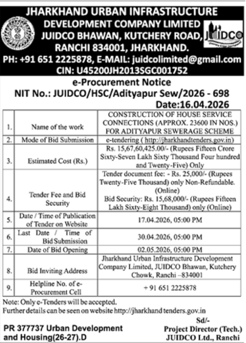 Jharkhand Urban Infrastructure Development Company Limited E-Tender Notice