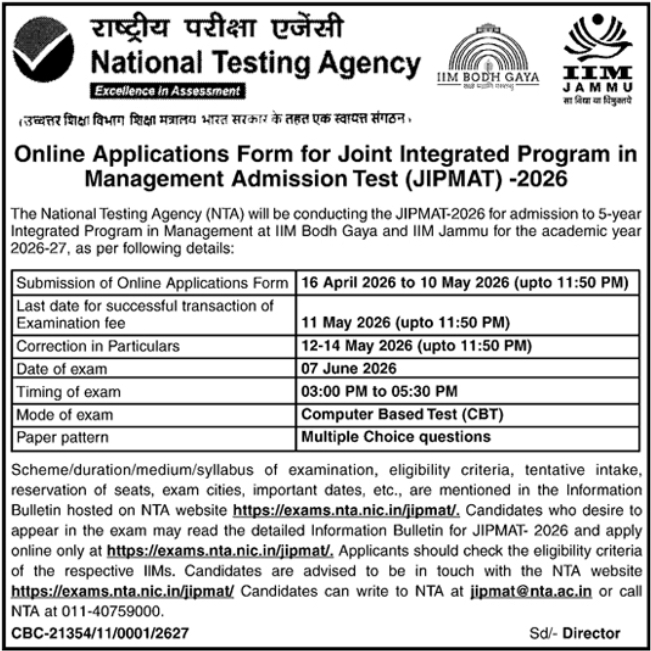 Joint Integrated Program in Management Admissions Test 2026