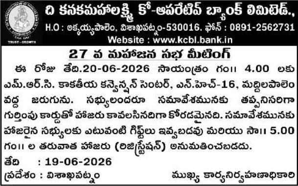 Kanakamahalaxmi Co-operative Bank 27th AGM Notice