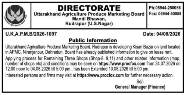 Kisan Bazar Shop Lease Allocation Application Extension Notice