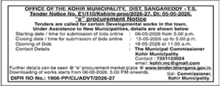 Kohir Municipality Tender Notice: Developmental Works