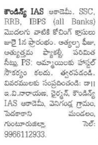 Koundinya IAS Academy Coaching Admissions Open