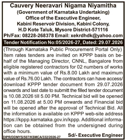 KPPP Tender Notice for Kabini Reservoir Infrastructure Works