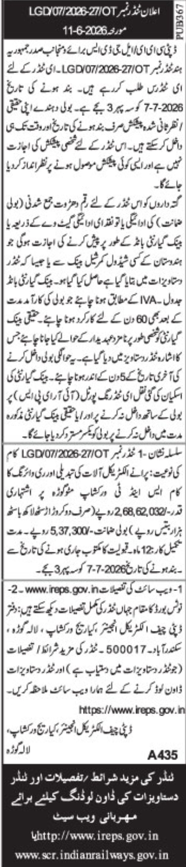 Lallaguda Carriage Workshop Electrical Rewiring E-Tender