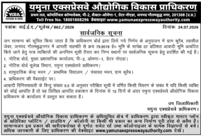 Land Allotment Public Notice by Yamuna Expressway Industrial Development Authority