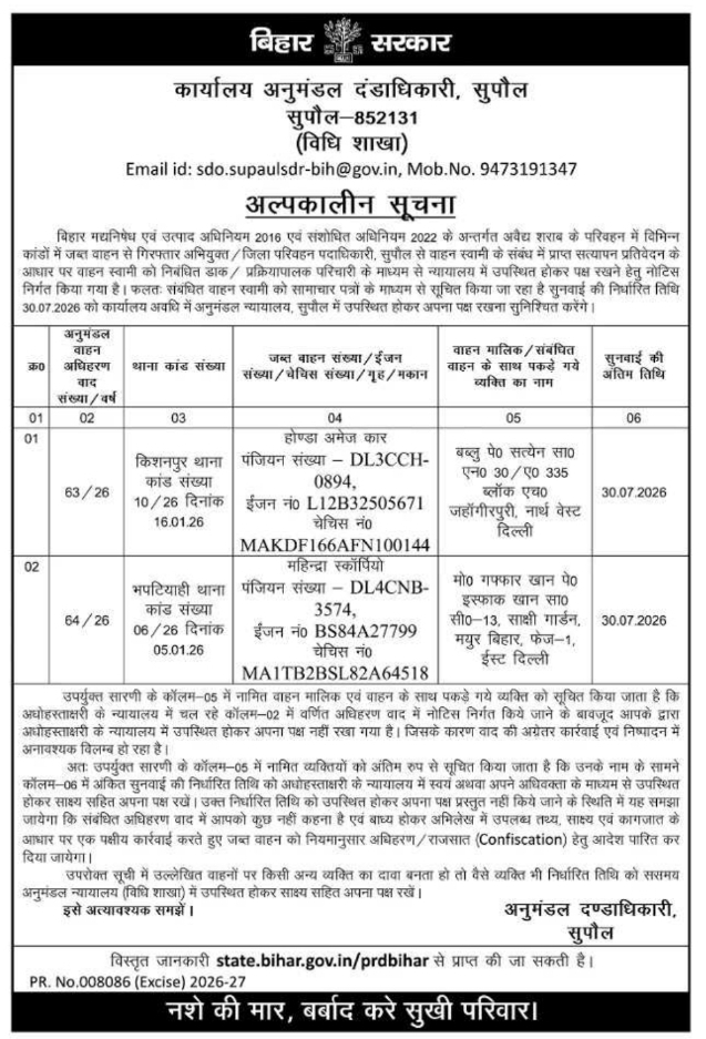 Legal Notice: Confiscation Hearing for Seized Vehicles