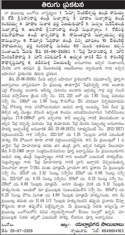 Legal Notice: Property Counter-Statement in Ongole