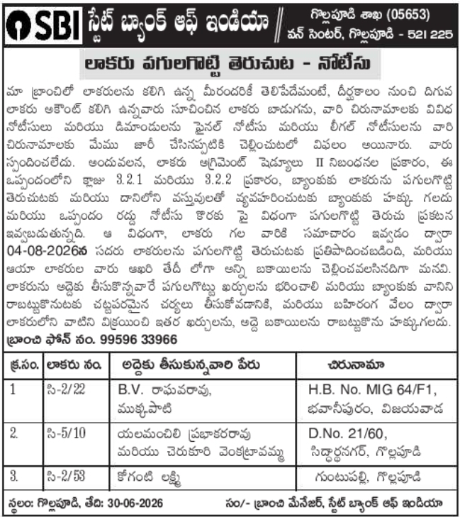 Locker Break-Open Notice: Public Intimation by SBI Gollapudi Branch