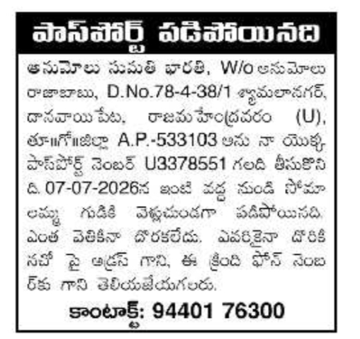 Lost Notice: Passport Missing
