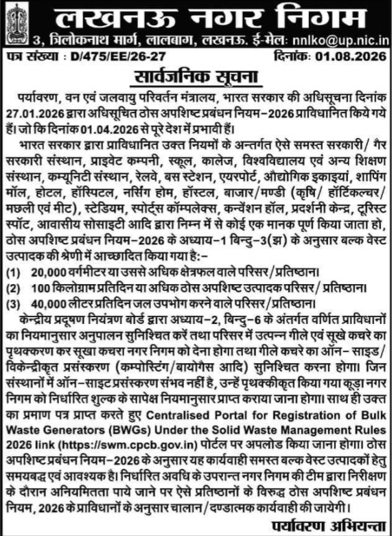 Lucknow Nagar Nigam Mandate for Bulk Waste Generators Registration
