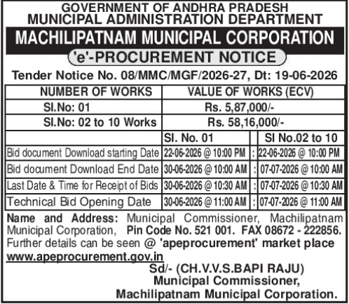 Machilipatnam Municipal Corporation E-Procurement Tender Notice