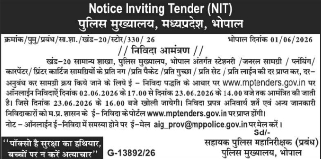 Madhya Pradesh Police Headquarters: Supply E-Tender Notice