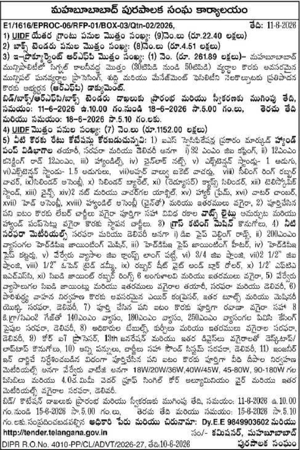 Mahabubabad Municipal Council E-Procurement and Quotation Notice