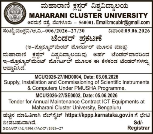 Maharani Cluster University E-Procurement Tender Notice