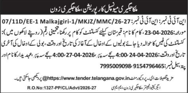 Malkajgiri Municipal Corporation: Consultancy Tender for Graveyard Development