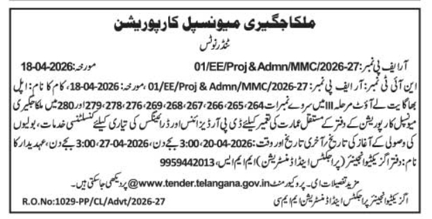 Malkajgiri Municipal Corporation E-Tender Notice