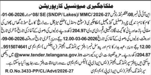 Malkajgiri Municipal Corporation Lake Cleaning and Drainage Tender