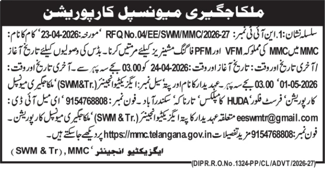 Malkajgiri Municipal Corporation: Tender for Repair of VFM and PFM Fogging Machines