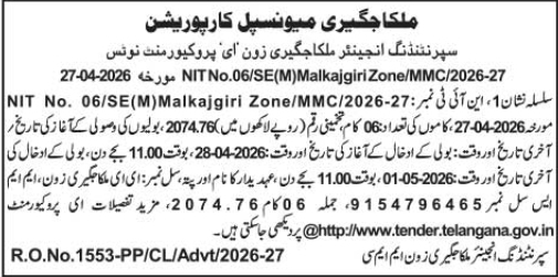 Malkajgiri Municipal Corporation Tender Notice 2026