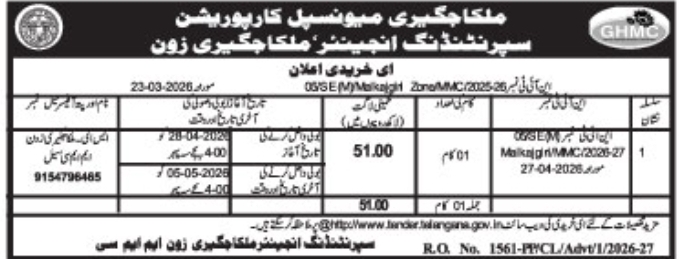 Malkajgiri Municipal Corporation Tender Notice 2026