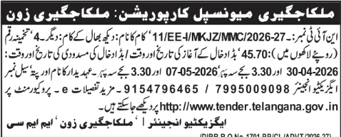 Malkajgiri Municipal Corporation: Tender Notice for Maintenance Works