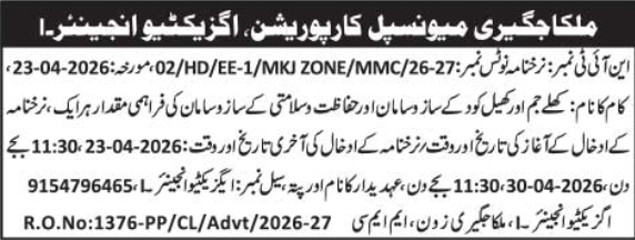 Malkajgiri Municipal Corporation Tender: Supply of Open Gym & Playground Equipment