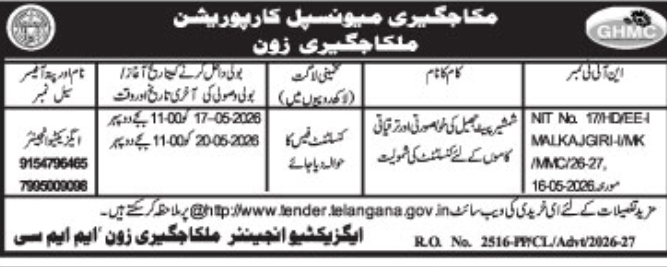 Malkajgiri Zone GHMC Consultant Tender Notice 2026