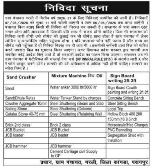Material Supply Tender by Gram Panchayat Garli