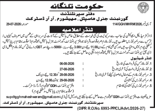 Medical Equipment Procurement Tender Notice by GGH