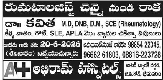 Medical Notice: Rheumatologist Dr. Kavitha Visit at Abhiram Hospitals Bhimavaram