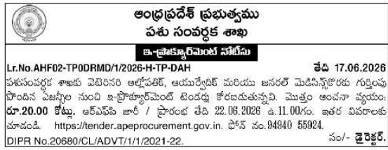 Medicine Supply e-Procurement Tender Notice AP DAH