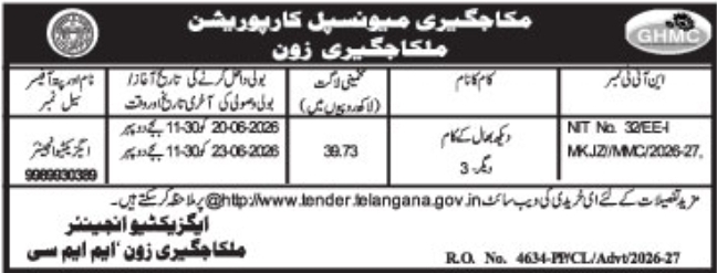 MMC E-Procurement Tender Notice