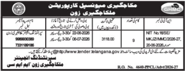 MMC E-Procurement Tender Notice