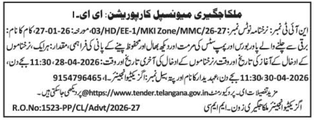MMC Malkajgiri Zone Tender Notice: Power Bore & Pump Set Maintenance