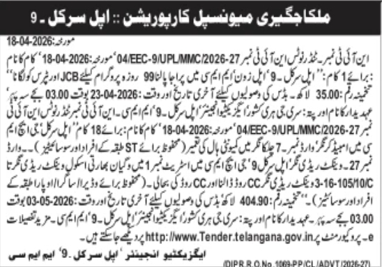 MMC Tender Notice: Infrastructure & Service Works in Uppal Circle-9