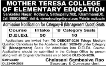 Mother Teresa College Category-B Admission Notice