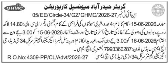 Municipal Civic Amenities Tender Notice by GHMC