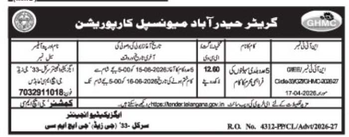 Municipal Civic Facilities Tender Notice by GHMC