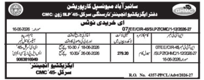 Municipal Civil Procurement Tender Notice by Cyberabad Municipal Corporation