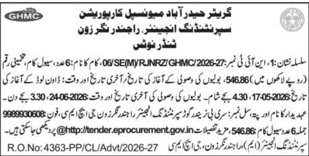 Municipal Civil Works Tender Notice by GHMC Rajendranagar