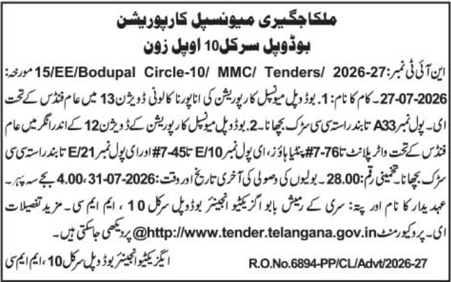 Municipal E-Tender for CC Road Works by Boduppal Circle-10