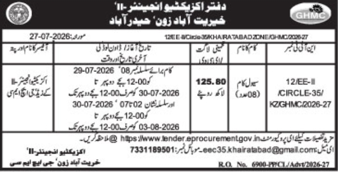 Municipal E-Tender for Civil Works by Khairatabad Zone