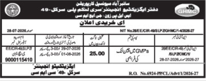 Municipal E-Tender for GVP Identification by Serilingampally Zone