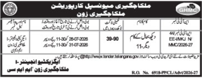 Municipal E-Tender for Maintenance Works by Malkajgiri Zone
